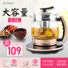 和庭养生壶多功能2.5l大容量家用电热壶婴儿温奶煮茶全自动办公室