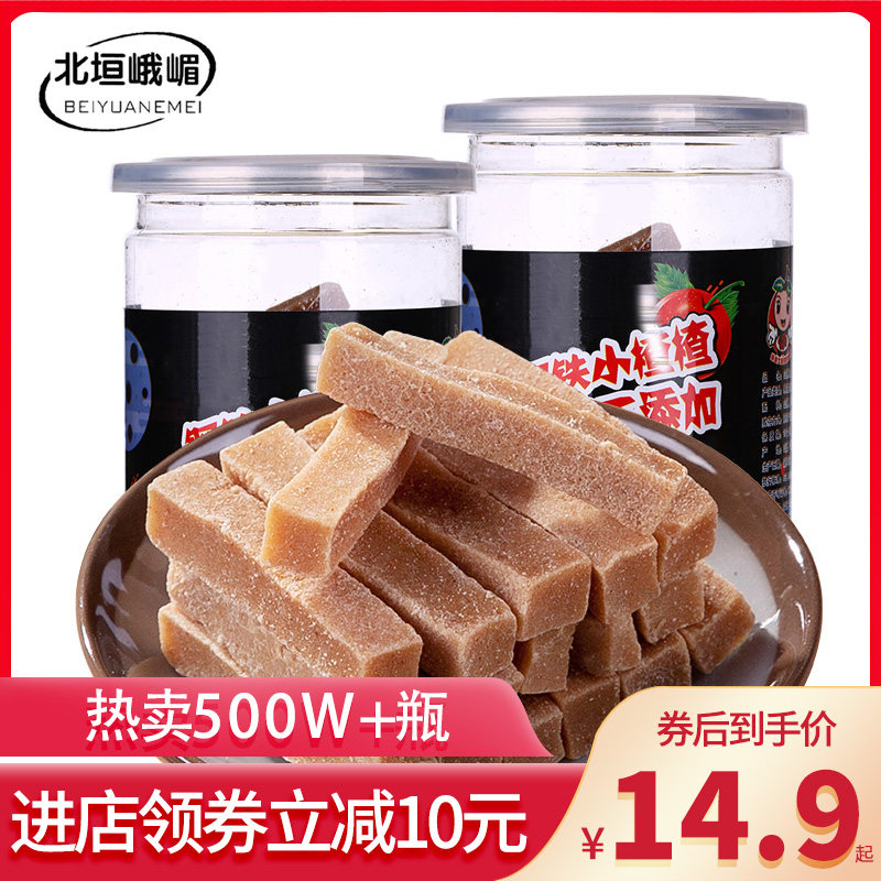 北垣峨嵋山楂条260g果丹皮山楂干片卷糕球果脯蜜饯儿童宝宝小零食