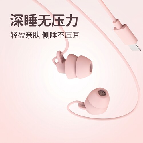 睡眠耳机有线typec入耳式asmr测睡觉不压耳专用降噪隔音久戴不痛
