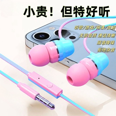 新款高音质耳机有线游戏电竞扁孔入耳式降噪带麦圆孔台式手机通用