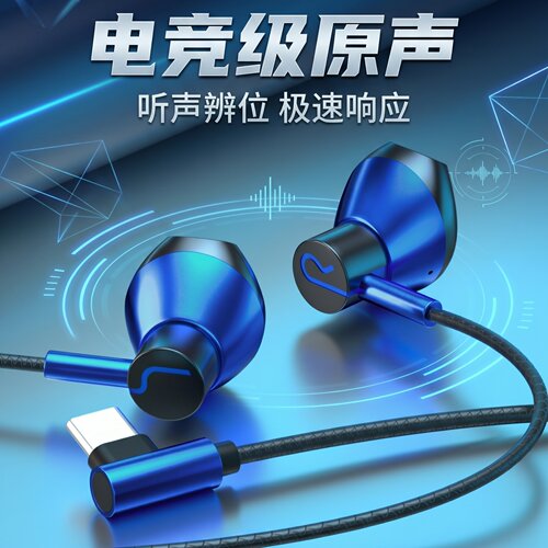 有线耳机高音质type扁口接口适用于小米vivo华为OPPO手机圆口通用