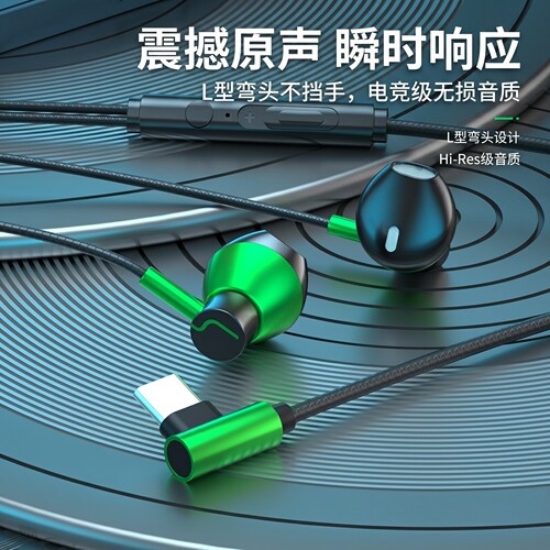 高颜值耳机有线入耳式适用于华为OPPO小米vivotype接口音质麦克风