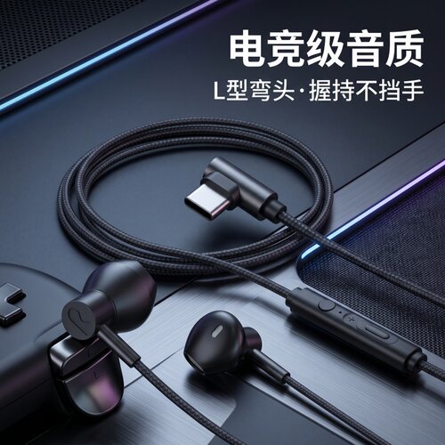 弯头耳机入耳式有线高音质降噪重低音带麦适用于小米安卓VIVOPP