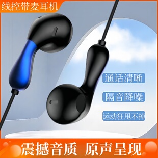 通用入耳式 耳机适用OPPO华为小米vivo游戏耳机线耳塞耳麦有线带麦