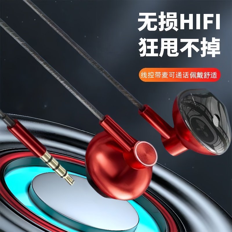 入耳式耳机K歌手机重低音带麦适用vivo华为oppo安卓x20r9男女运动