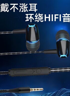 耳机适用于oppo华为vivo小米耳机通用入耳式金立耳机游戏有线男女