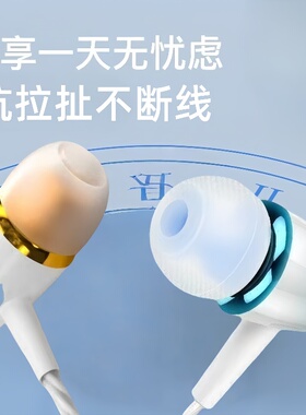 耳机适用于oppo华为vivo小米耳机通用入耳式金立耳机游戏有线男女