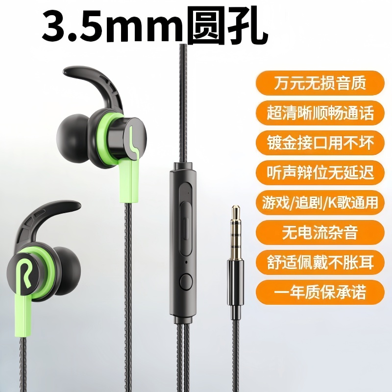 耳机有线新款圆孔type-c接口高音质游戏女生适用OPPO华为vivo通用