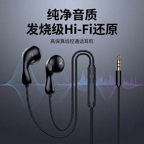 耳机有线入耳式高音质typec接口3.5mm圆孔适用于华为OPPO小米通用