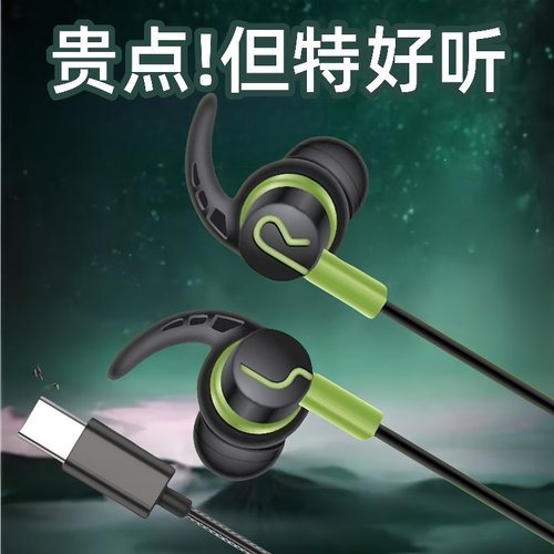 通用入耳式有线耳机typec适用于vivo华为OPPO小米手机k歌圆孔