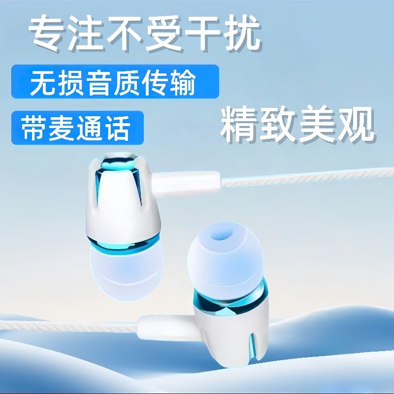 有线耳机圆孔入耳式重低音K歌高音质低音炮适用华为OPPO小米手机