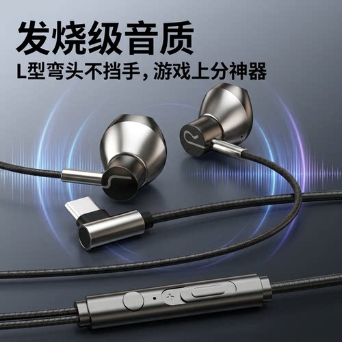 耳机入耳式高音质新款type圆孔适用于OPPO华为小米VIVO通用麦降噪