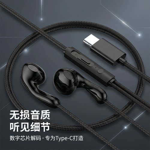 适用于华为耳机有线3.5圆孔半入耳式手机电脑通用typec数字音频