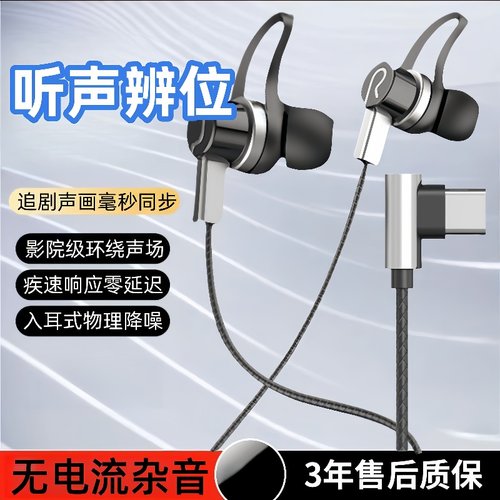 Typec扁口安卓手机K歌有线耳机适用华为oppo小米Vivo音乐高清带麦