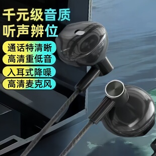 耳机适用于华为vivo oppo小米手机通用重低音耳机线K歌带麦男女生