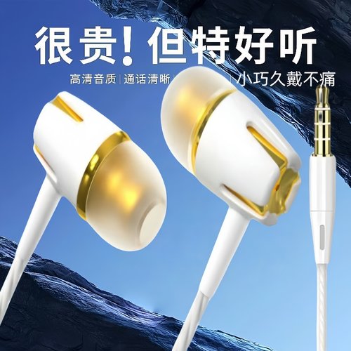 耳机入耳式通用有线高音质k歌适用于vivo华为OPPO真我安卓圆孔