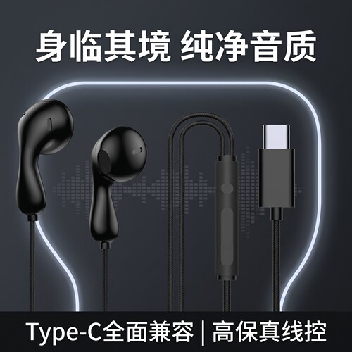 适用于苹果15 手机x50有线90gt耳机100/80/typec数字扁孔接口通用