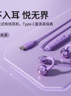 耳机有线typec高音质适用于小米oppo华为vivo苹果15游戏k歌大音量