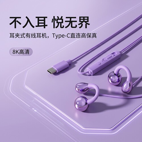 耳机有线typec高音质适用于小米oppo华为vivo苹果15游戏k歌大音量