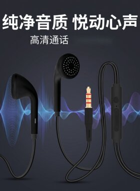 入耳耳机适用于小米oppo魅族vivo安卓红米手机重低音带麦男女通用