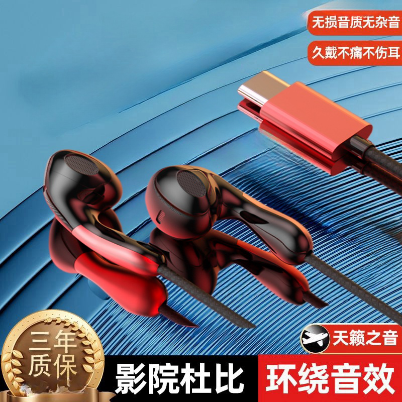 耳机高音质入耳式有线适用于OPPO华为vivo小米通用手机重低音耳麦