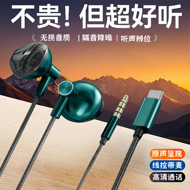 高颜值有线15耳机typec接口适用于OPPO华为vivo小米耳塞游戏通用