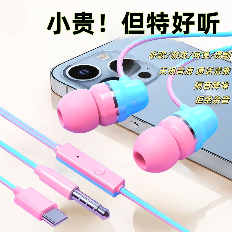 耳机有线适用于华为type-c接口OPPO高音质3.5mm圆孔带麦安卓通用