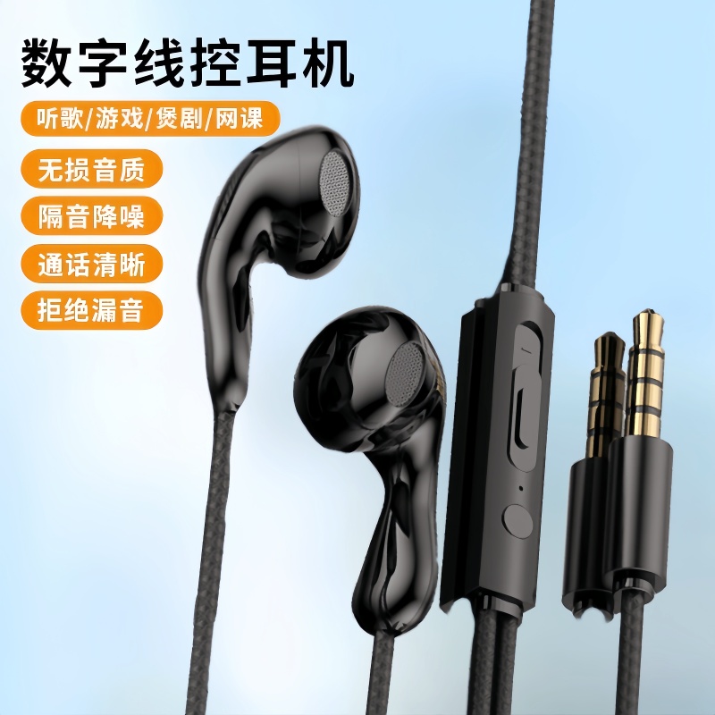 通用耳机适用于OPPO华为vivo小米入耳式高品质游戏有线耳塞耳麦
