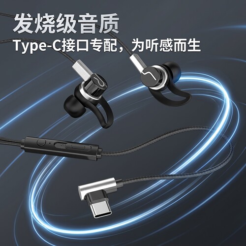 Typec扁口有线耳机半入耳式游戏运动圆孔适用于华为小米vivoOPPO
