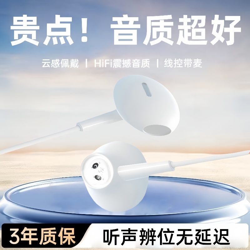 Type-C有线耳机适用华为小米vivoOPPO圆孔重低音安卓通用带麦