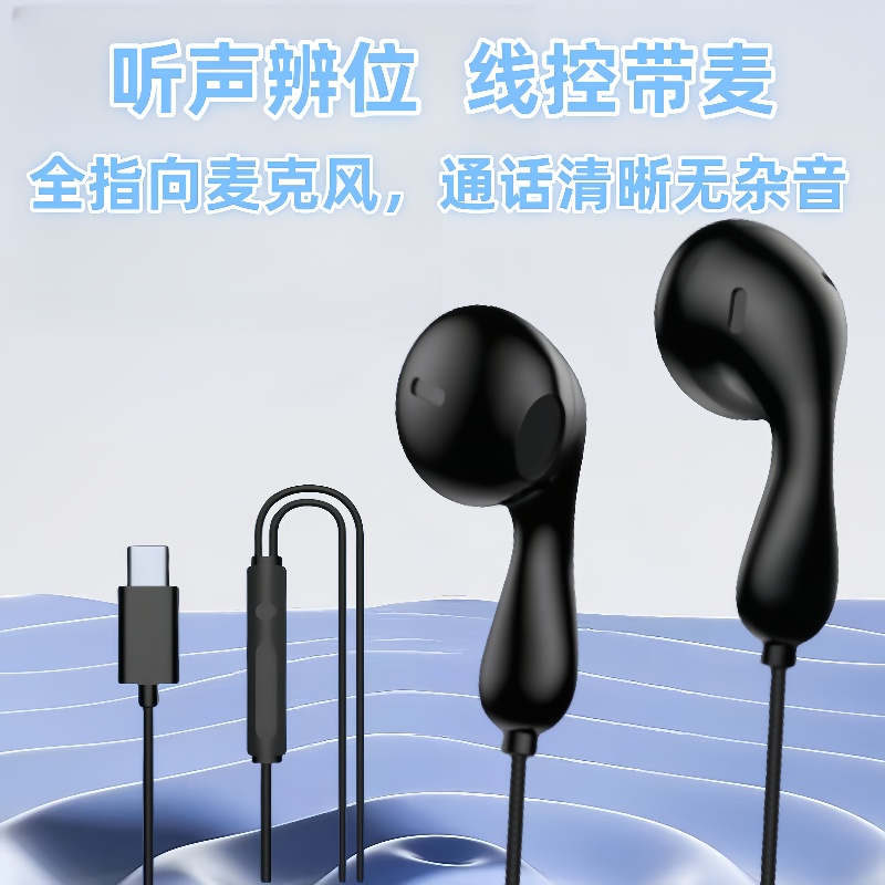 通用入耳式Type-c扁口耳机适用OPPO华为小米vivo游戏耳塞耳麦有线