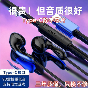 有线耳机typec接口入耳式 重低音适用OPPO华为vivo小米苹果15通用