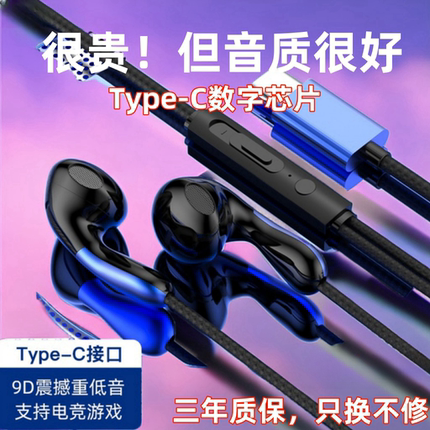 有线耳机typec接口入耳式重低音适用OPPO华为vivo小米苹果15通用