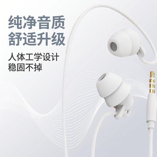 耳机有线typec睡眠专用降噪P60入耳式适用于华为OPPO小米vivo手机