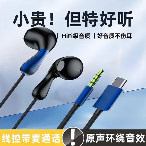 通用扁口耳机适用于OPPO华为vivo安卓小米入耳式游戏有线圆孔耳塞