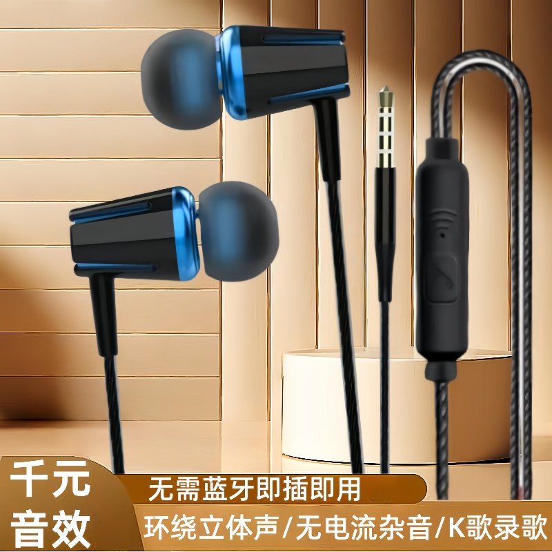 手机耳机入耳式安卓适用于OPPO小米vivo有线华为带麦K歌男女