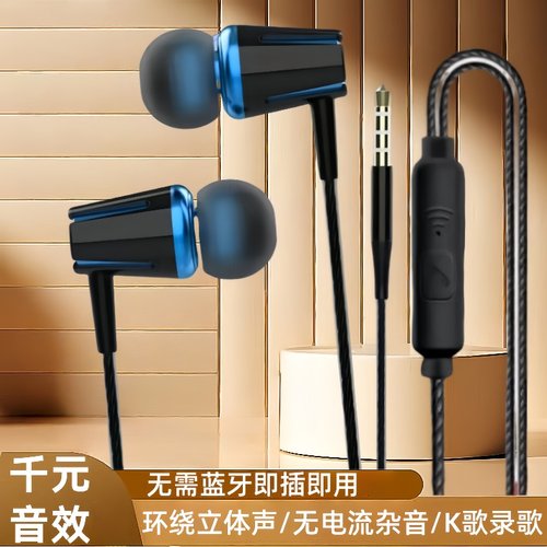 手机耳机入耳式安卓适用于OPPO小米vivo有线华为带麦K歌男女