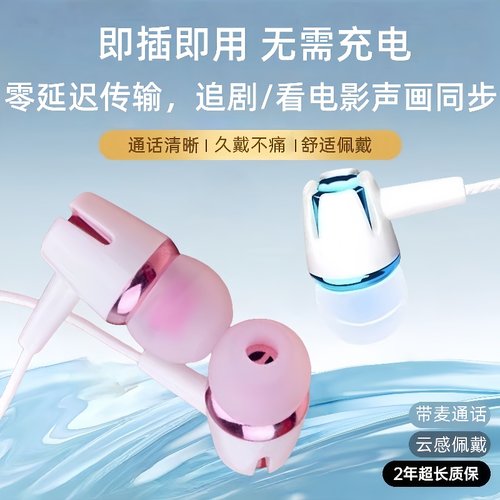 耳机入耳式通用有线高音质k歌适用于vivo华为OPPO真我安卓圆孔