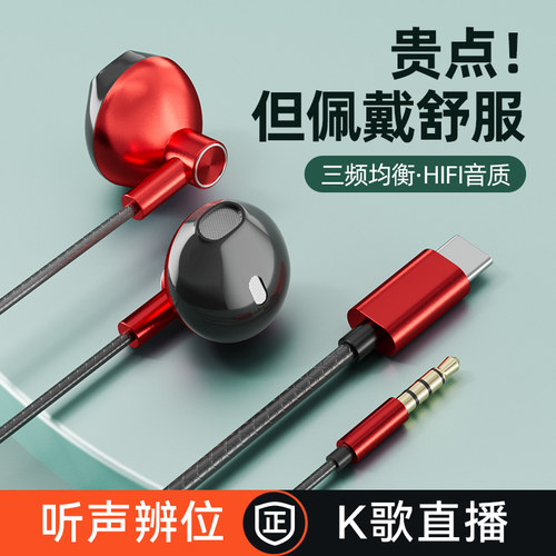 高音质耳机适用oppo华为vivo小米荣耀吃鸡游戏入耳式有线扁口带麦