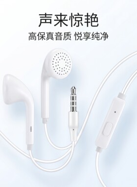 有线耳机圆孔入耳重低音K歌高音质低音炮适用于华为OPPO小米手机
