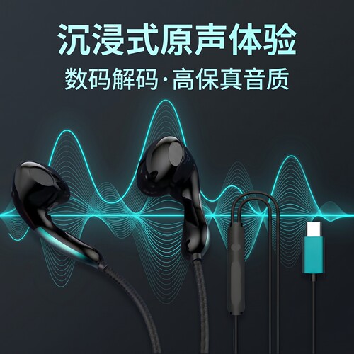新款高音质type-c有线游戏电竞耳机入耳式降噪带麦台式手机通用