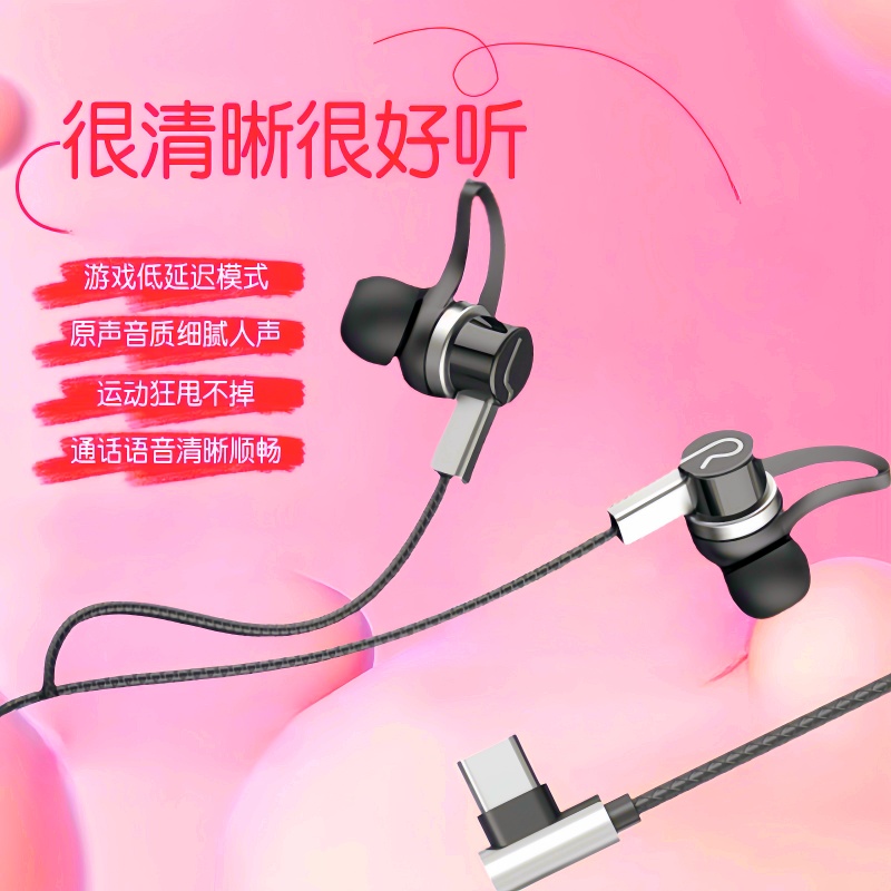 适用于耳机有线游戏电竞type-c/3.5mm入耳式电脑带麦吃鸡听声辩位
