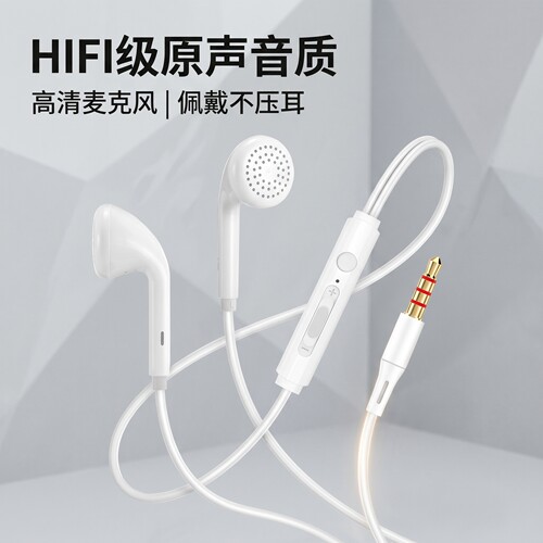 通用耳机适用于vivoOPPO华为小米入耳式运动耳机电脑通用手机学生
