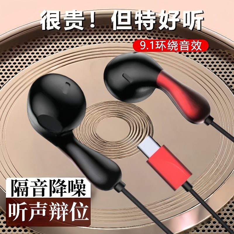通用耳机适用于华为小米入耳式高音质少女心有线耳塞游戏吃鸡