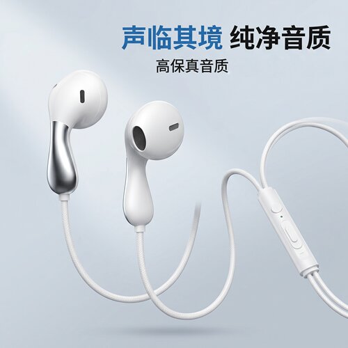 适用于OPPO红米vivo小米iqoo手机通用type圆孔带麦入耳式有线耳机