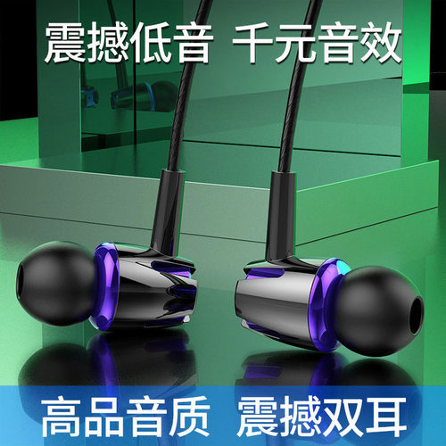 通用耳机适用于vivo华为OPPO小米手机入耳式重低音游戏耳麦有线