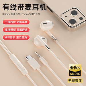 耳机适用华为小米安卓通用耳塞TypeC入耳式高音质游戏K歌线控带麦