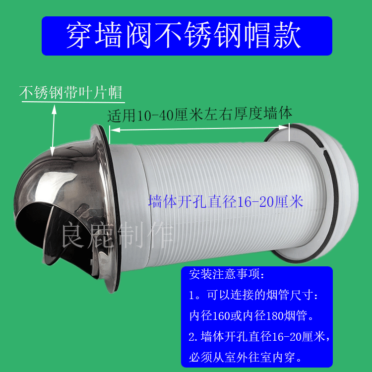 不锈钢防雨帽穿墙壁开孔油烟机止回阀加厚穿墙阀室内外穿墙止逆阀
