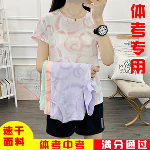 初三学生中考体育考试专用运动服夏女速干跑步体考五分裤短袖套装