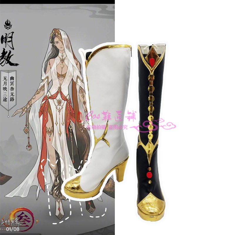 剑W三 鹤梦喵姐 cos鞋子 cosplay鞋定做